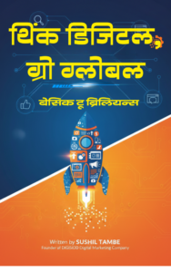 think digital grow global