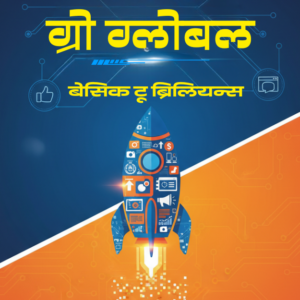 think digital grow global