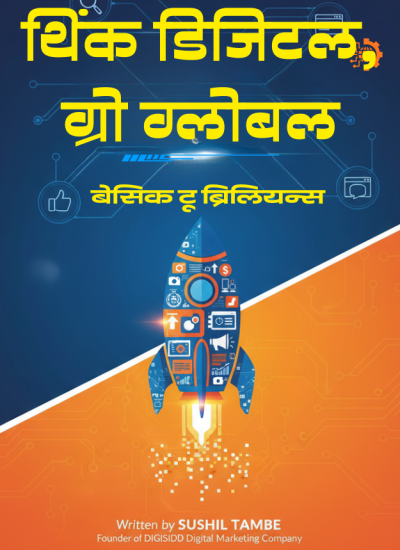 think digital grow global